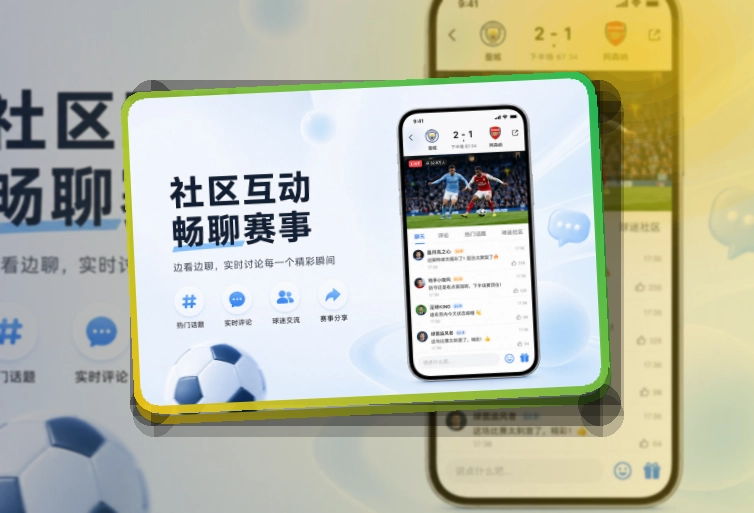 爱游戏双端下载指南：体育服务更贴近日常
