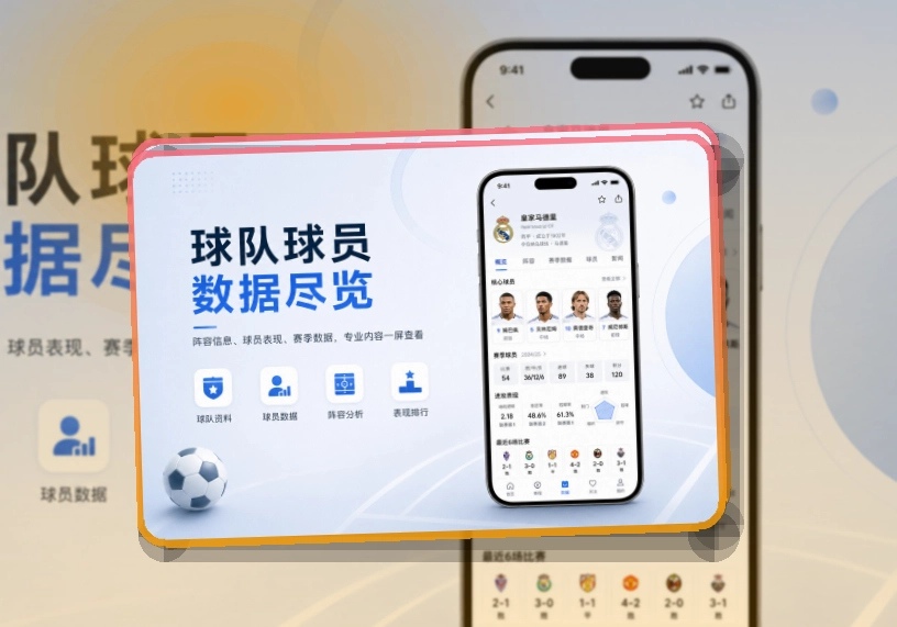 爱游戏 APP